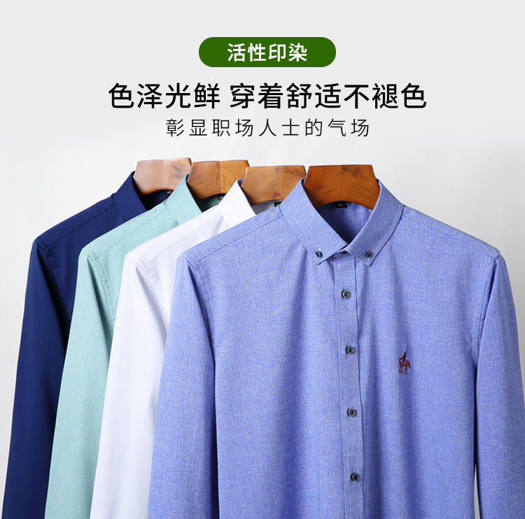 新款长袖衬衫男士修身商务休闲免烫正装垂感竹纤维蓝色职业衬衣潮详情7