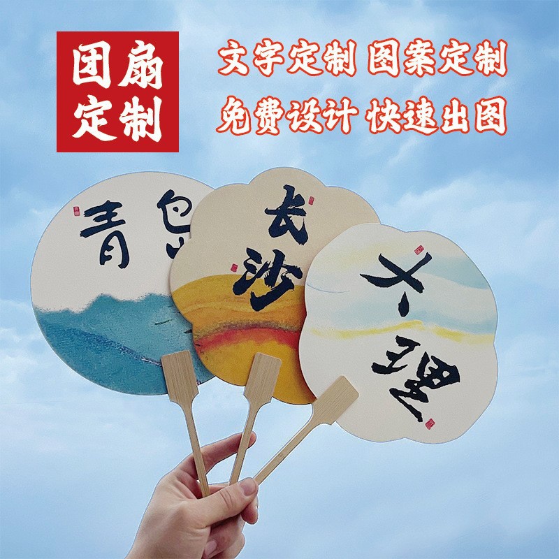 漆扇书法文字宣纸古风扇子国潮汉服拍照道具带字白色漂漆diy团扇详情4