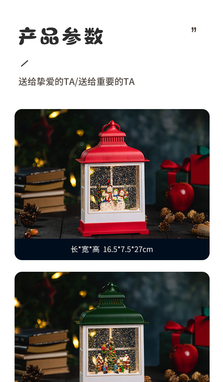 跨境圣诞节礼物风灯老人装饰品桌面手提场景布置工艺品飘雪花礼品详情8