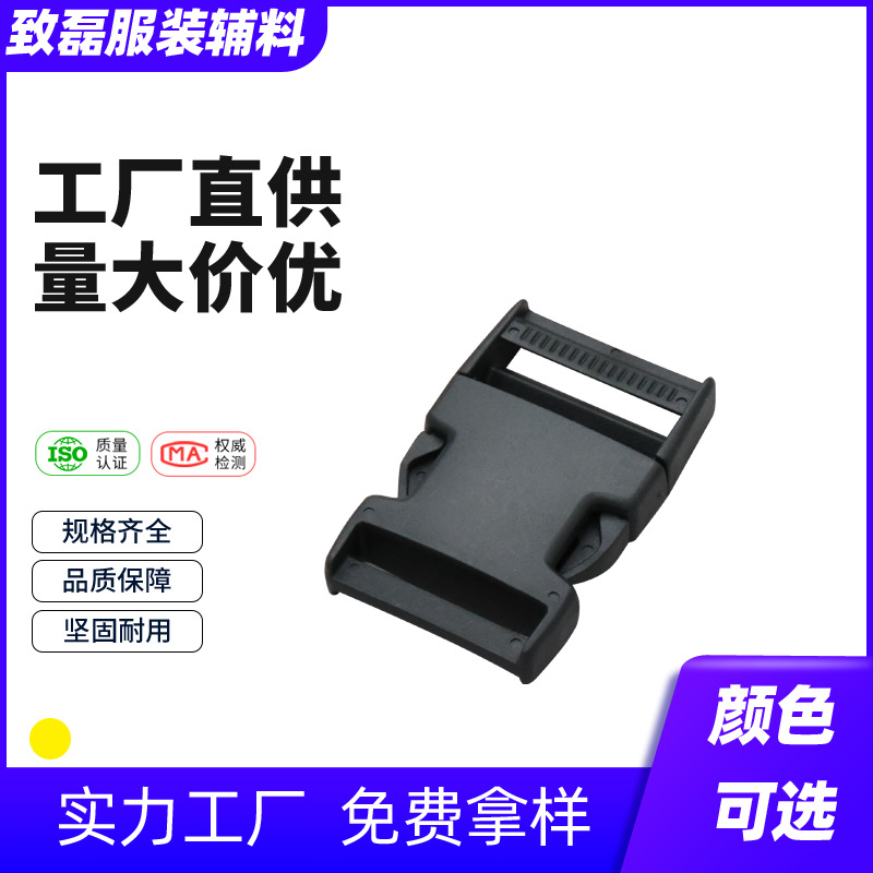 加厚尼龙插扣子母扣书包调节扣卡扣日字扣箱包背包腰带头盔扣配件详情3