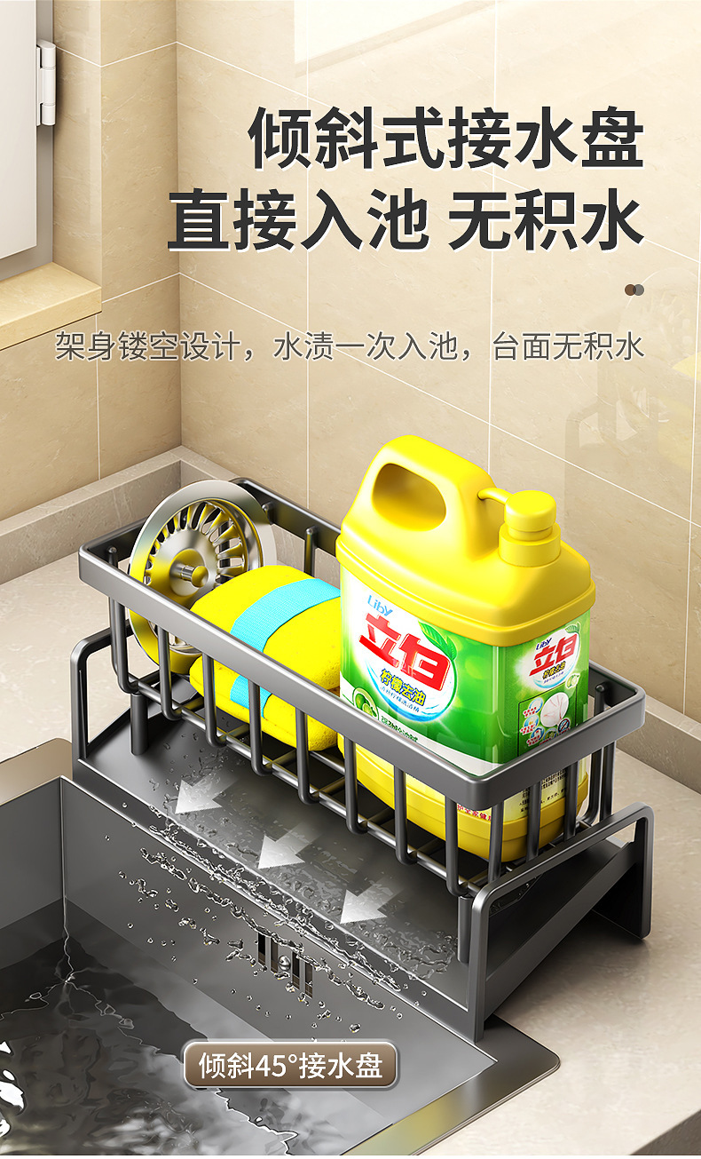 厨房沥水架水槽海绵架洗手液收纳篮厨房用品台面多功能收纳置物架详情6