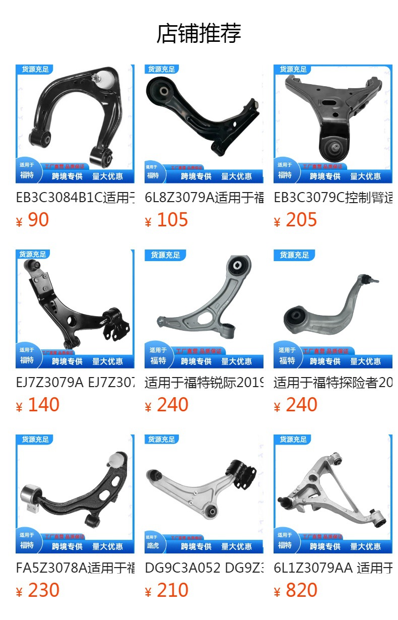 RBK500210适用于路虎揽胜前转向节 胶套羊角球头下摆臂控制臂球头详情10