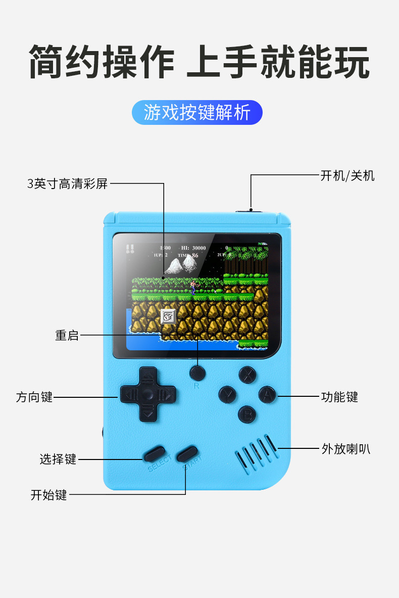 500合一经典迷你掌机儿童学生怀旧玩具跨境爆款马卡龙掌上游戏机详情14