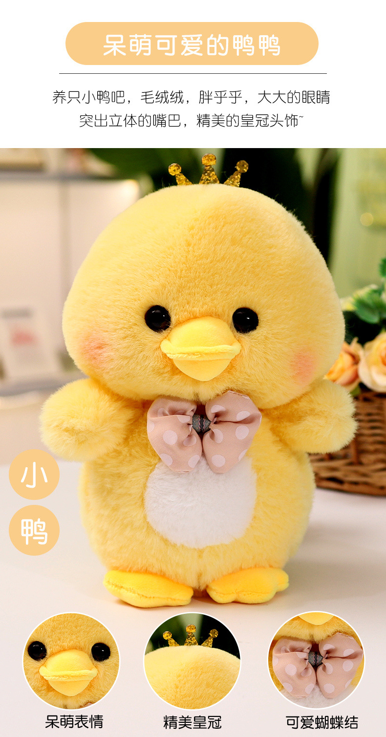 8寸毛绒玩具抓机布娃娃玩偶公仔儿童女生日礼物婚庆毛绒玩具批发详情9