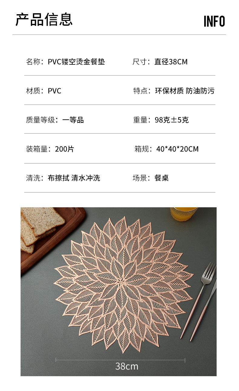 烫金镂空餐垫pvc隔热桌垫跨境爆品亚马逊酒店餐厅千手观音西餐垫详情3
