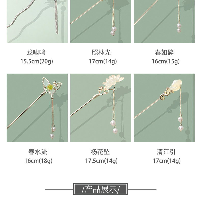 Ancient-style hairpins, new Chinese-style hairpins, simple, modern and high-end Hanfu hair accessories, daily updo hairpins, hairpins for children pic 8