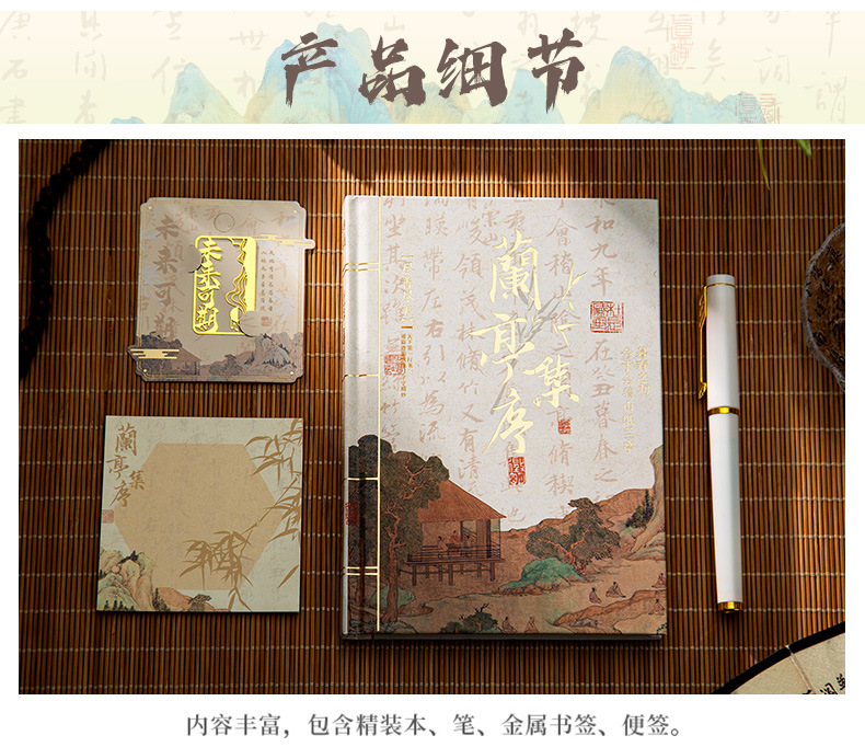 Lanting Ji Xu Ancient-style Notebook Gift Box, National Trend ancient-style Creative poetry High Appearance Level Notebook Student Gift set pic 3