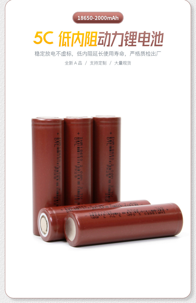 18650 power lithium battery 2000mAh5C discharge electric vehicle lithium battery power tool energy storage cell pic 1