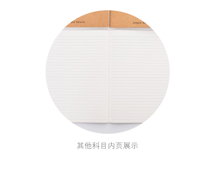 牛卡科目本_10