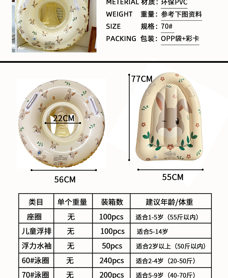 24新款儿童卡通兔子游泳圈宝宝下沉式座圈小孩水上浮排小熊批发详情6