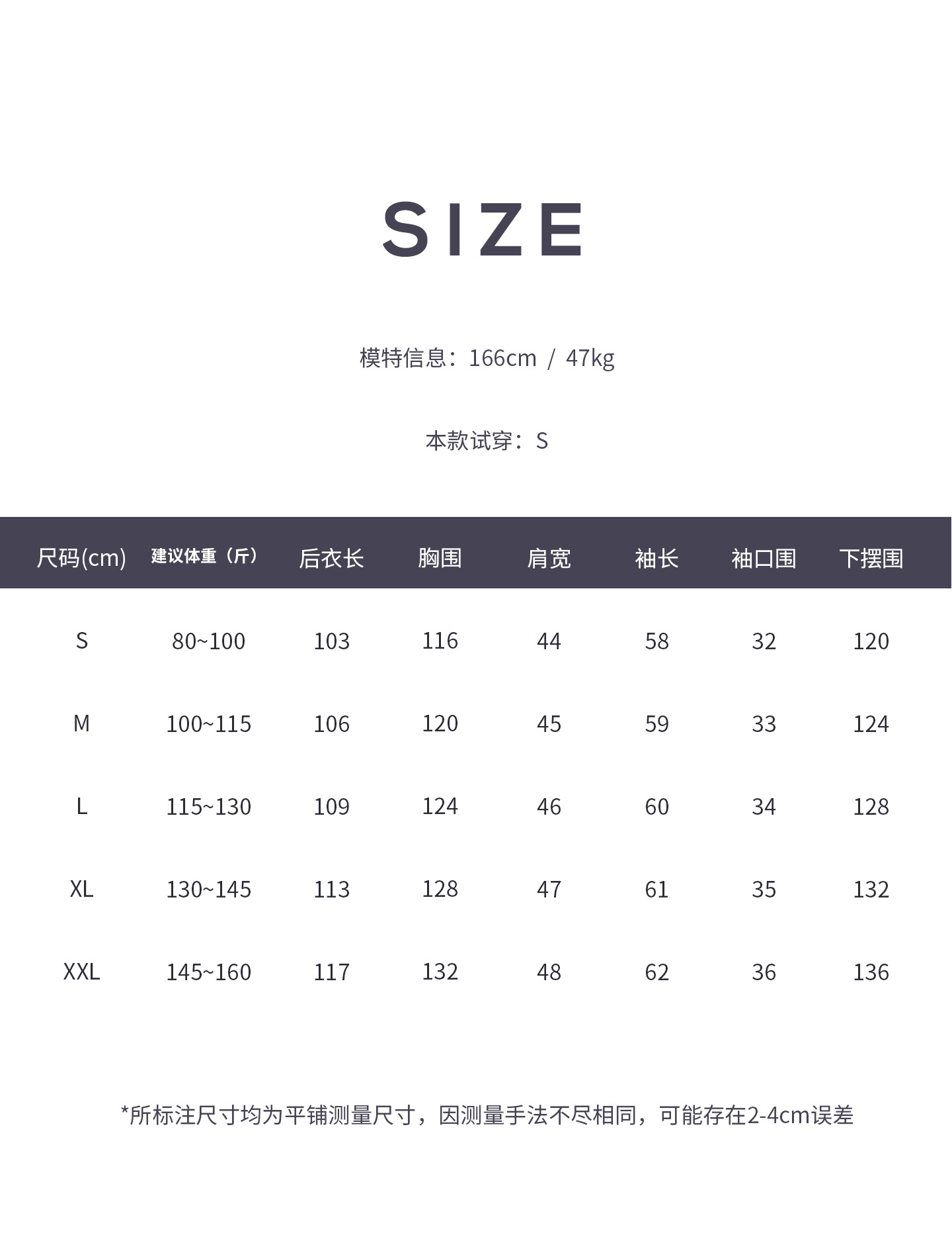 详情页2尺寸表.jpg