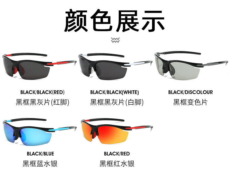 2807骑行偏光镜开车钓鱼运动太阳眼镜欧美跨境防风款运动墨镜男女详情13