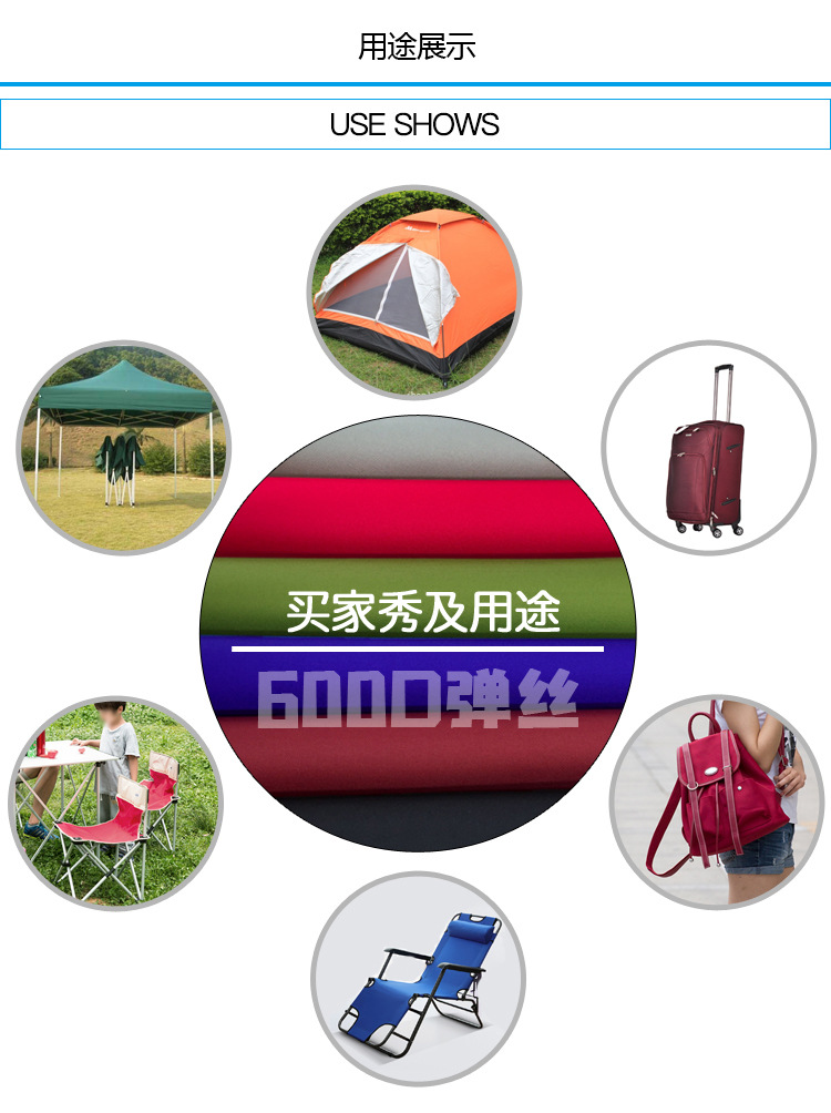 弹丝牛津布_07.jpg