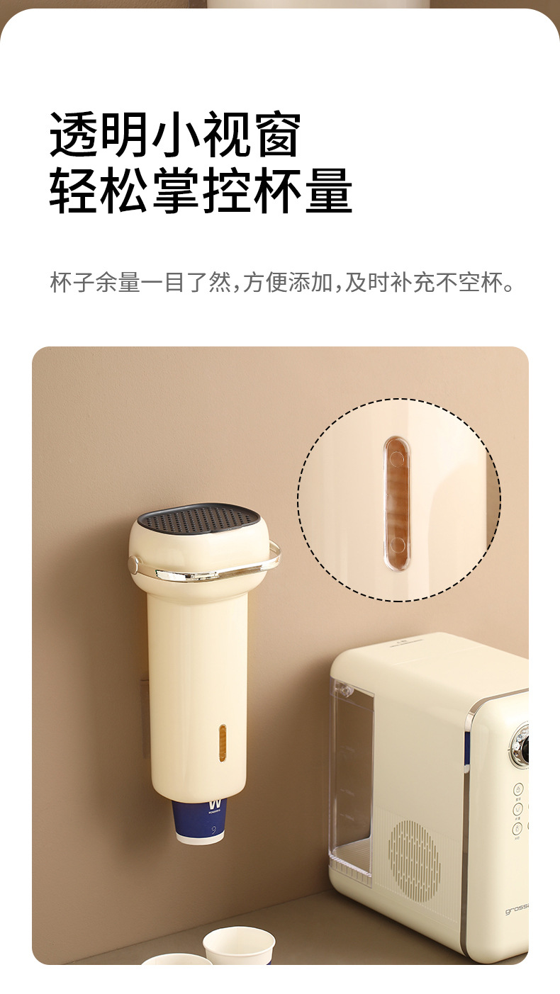 FaSoLa Household multi-functional paper cup holder, cup remover, non-punching, visual, disposable paper cup storage device pic 8