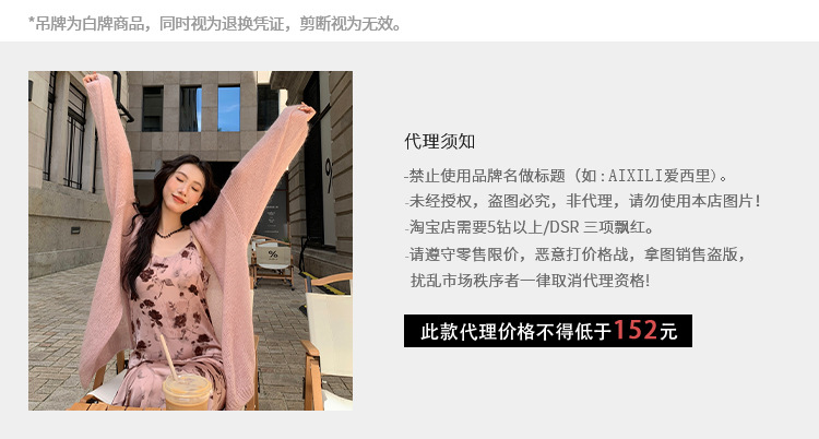 爱西里2024秋季韩系优雅气质吊带缎面印花连衣裙显瘦长裙女11731详情22