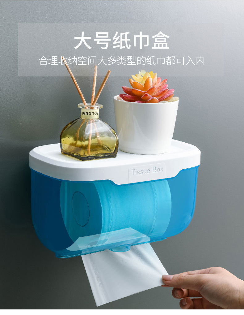 卫生间纸巾盒防水免打孔厕所抽纸厕手纸盒卫生纸置物架创意卷纸盒详情7