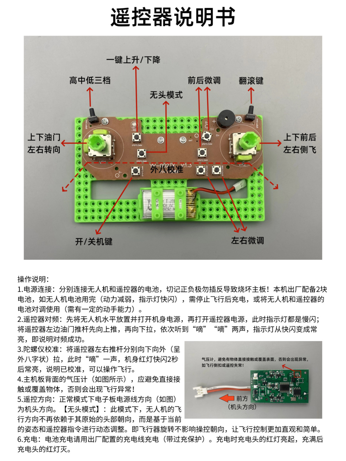 Fangzheng Taishan small-scale aircraft model assembly Remote Control four-axis unmanned entry-level training pic 8