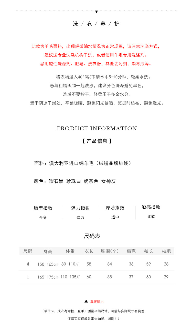 2023秋冬新款时髦毛边圆领绵羊毛打底毛衣弹力柔软打底针织衫女详情18