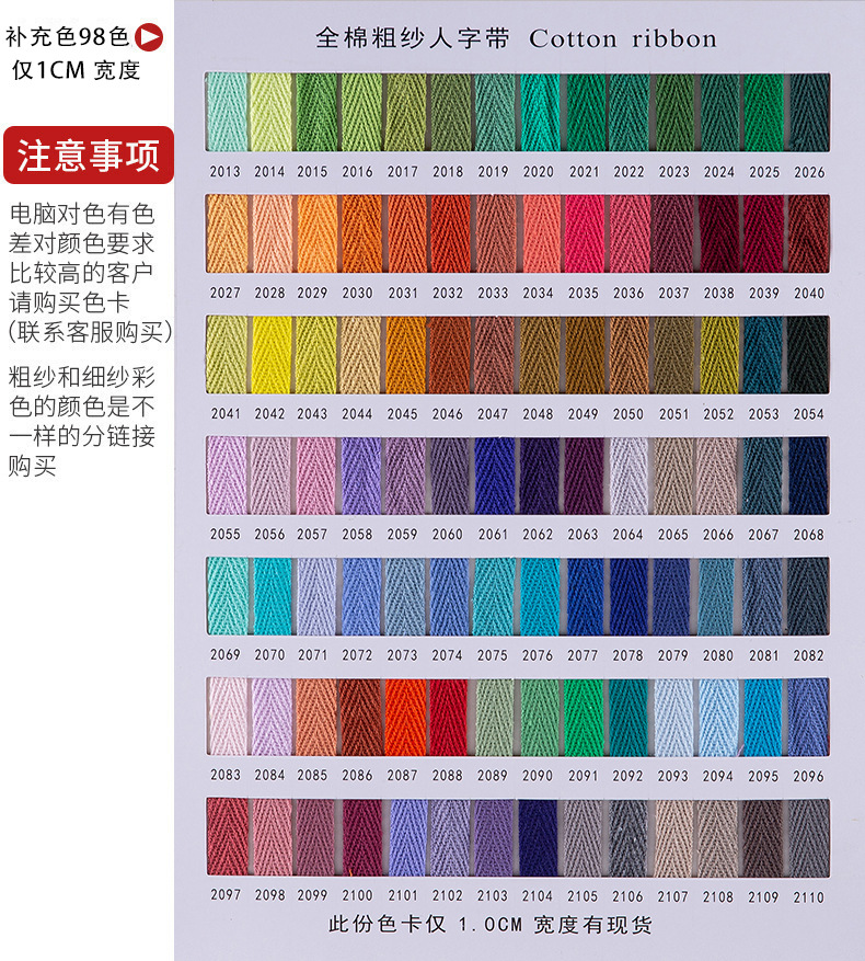 Wholesale of 1CM color herringbone tape, all-cotton edge-wrapped tape, textile accessories, cotton yarn, cotton tape, binding tape and rolled edge fabric pic 8