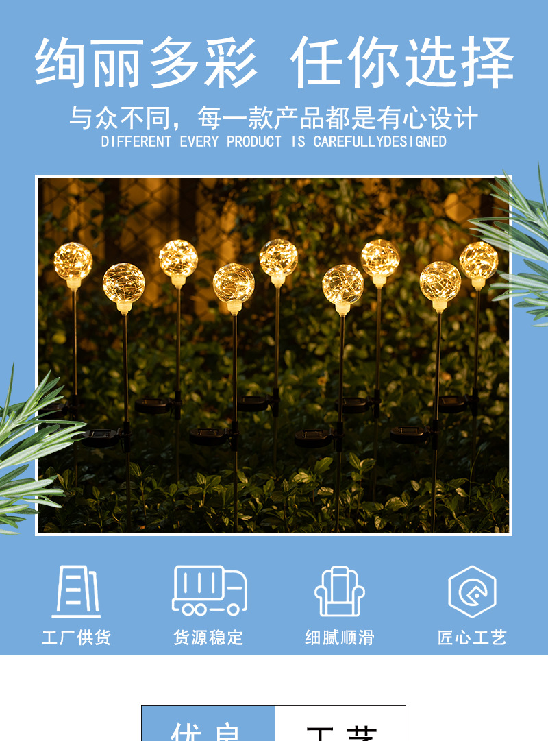 led solar 8-cm diameter copper wire spherical reed lamp, stainless steel pole solar light-emitting spherical garden lamp pic 1