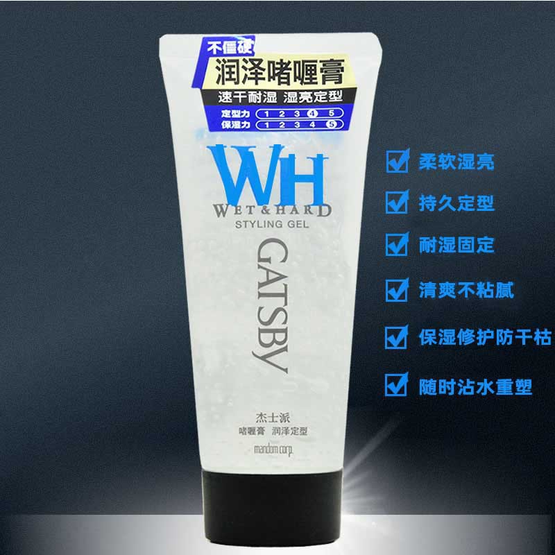 Gatsby Gel for Enhanced Styling, 200g Moisturizing Water, Moisture-resistant, Oily hair and Broken Hair Cream for Studio Finishing pic 3
