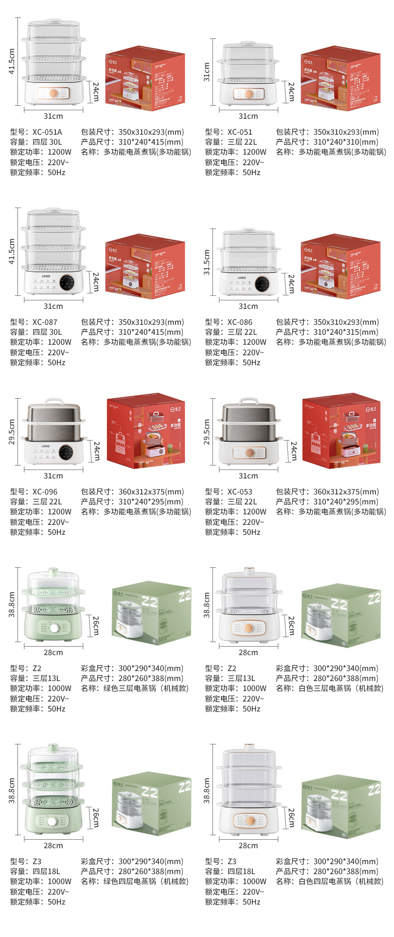 扬子电蒸锅家用一体多功能电蒸锅 电蒸锅不锈钢蒸锅多层蒸笼详情1