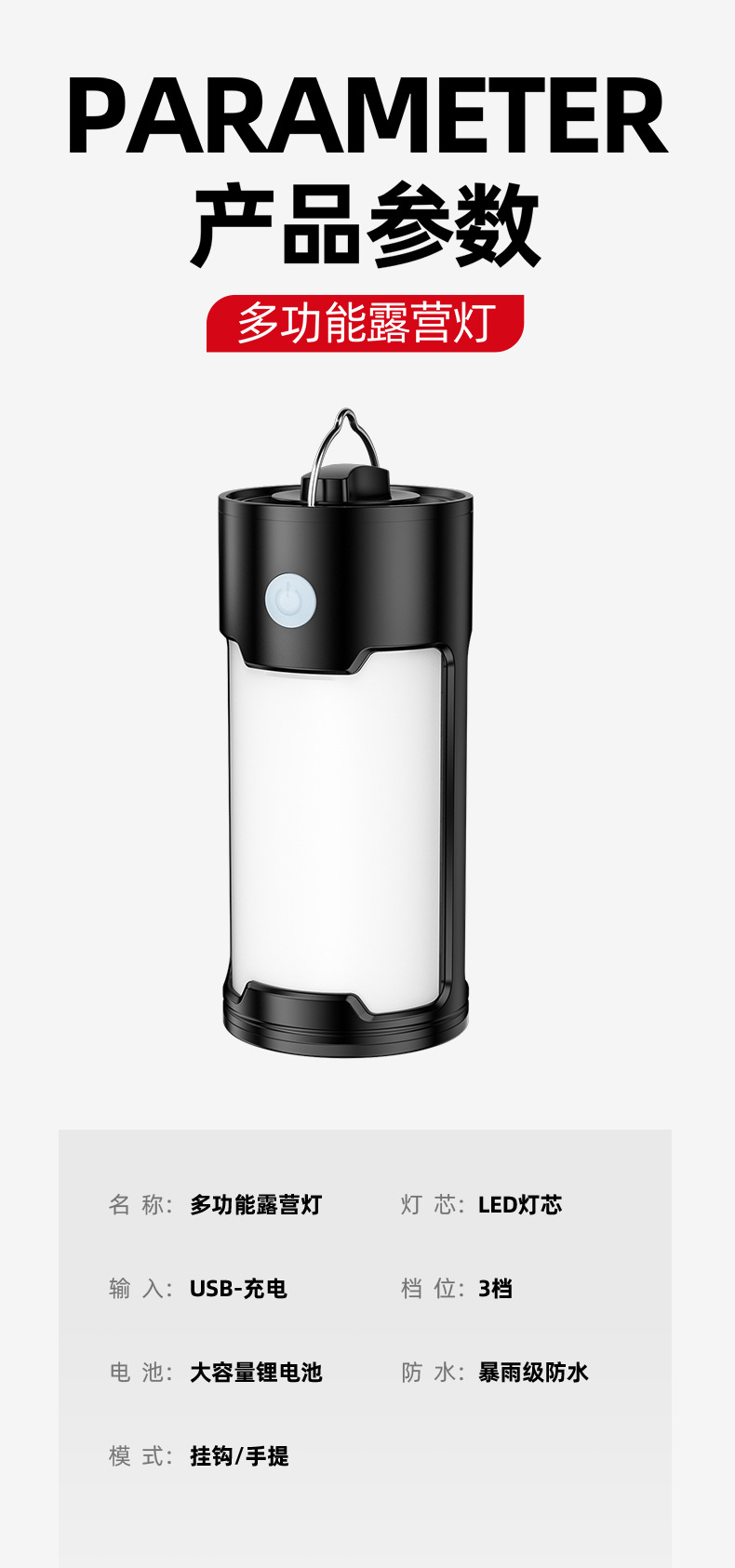Cross-border outdoor multi-functional camping lamp, No. 7 battery USB charging camp tent lamp, portable LED camping lamp pic 8
