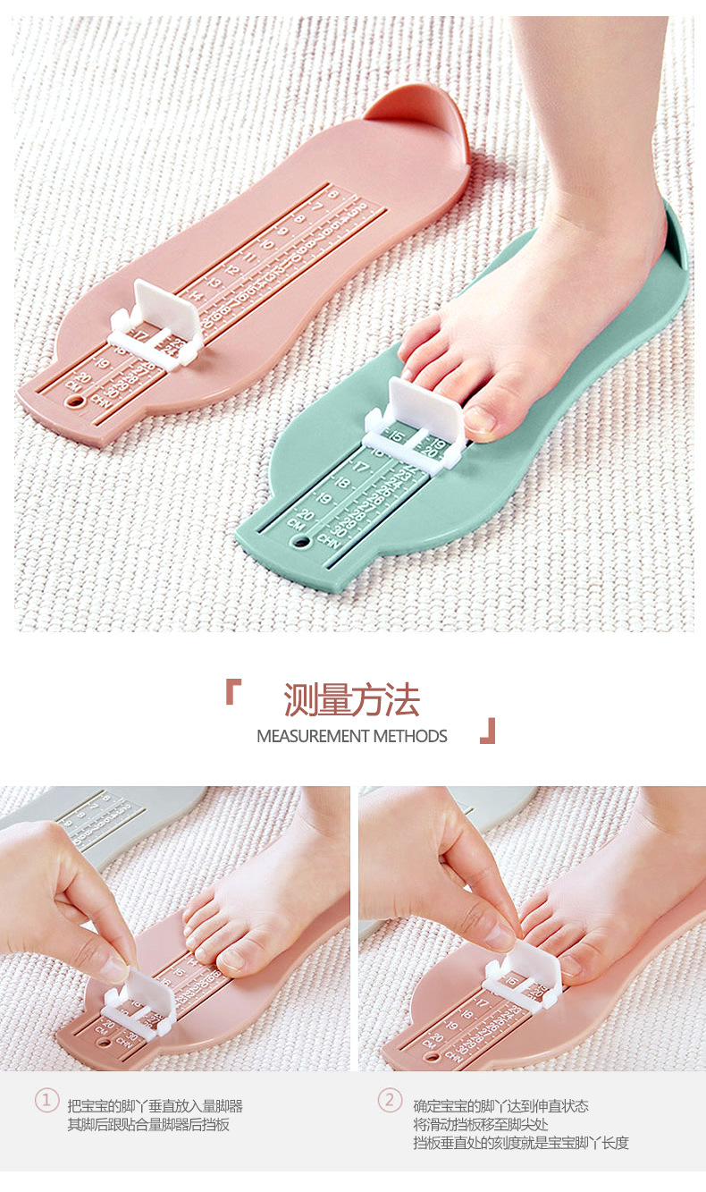 宝宝量脚器家用通用儿童买鞋测量器妈妈网购刻度尺量鞋尺码测量仪详情6