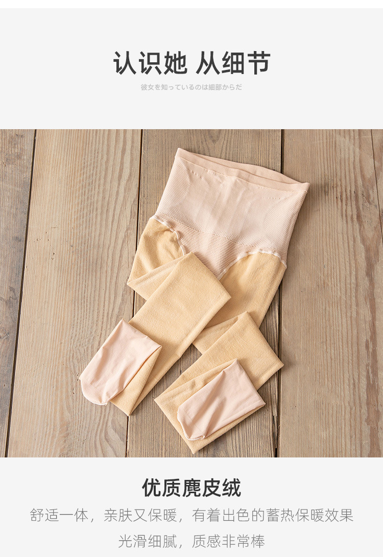 2020秋季新款小蛮腰高腰收腹提臀薄绒显瘦面膜裤打底袜 一件代发详情22