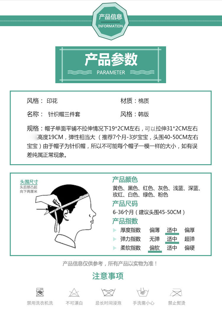 定制婴幼儿针织帽三件装 男女宝宝印花帽子围巾 无檐儿童围脖帽子详情4