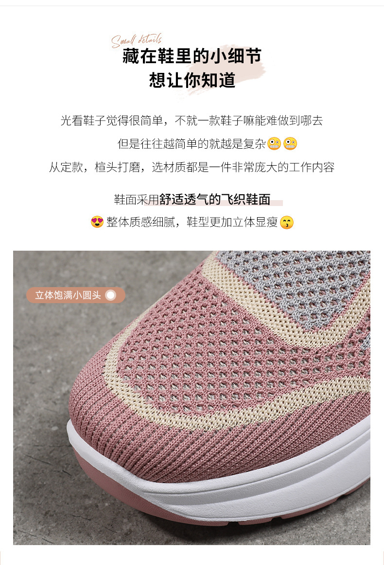 春秋女鞋韩版厚底休闲鞋厂家批发代发增高鞋跨境新款透气飞织鞋详情10