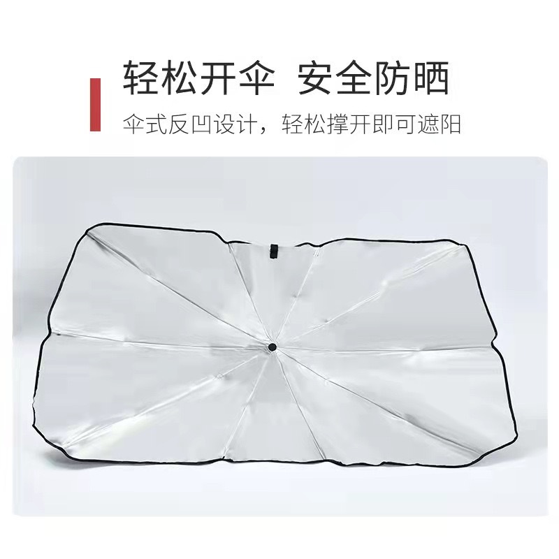 汽车遮阳伞防晒隔热折叠三折车载雨伞拉绳款车用太阳档防晒详情1
