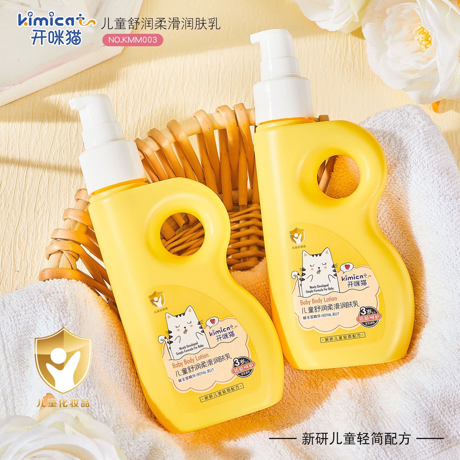 儿童洗发水专用品牌批发洗发水沐浴露二合一宝宝身体乳面霜洗面奶一件代发摆地摊详情11