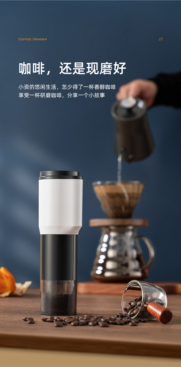 新品手摇咖啡机轻奢便携式研磨机可调节电动研磨器咖啡豆研磨跨境详情4
