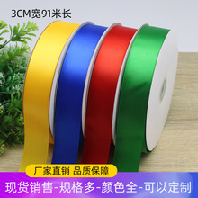厂家批发现货1cm手工DIY缎带织带绸带鲜花装饰彩带礼物包装丝带详情31