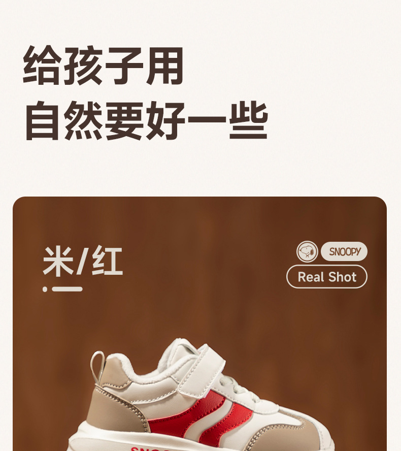 史努比童鞋冬季款儿童运动鞋男女童加绒保暖跑步鞋中大童软底鞋子详情15