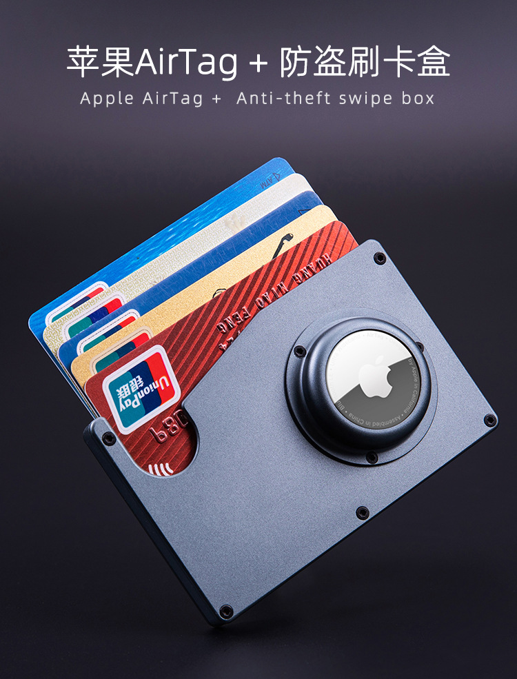 AirTag金属卡包_01.jpg