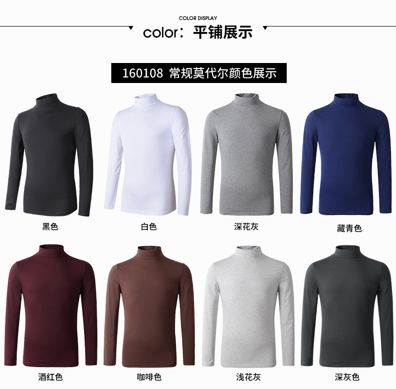 莫代尔长袖t恤男士修身型上衣春秋内搭中领青年男士半高领打底衫详情23