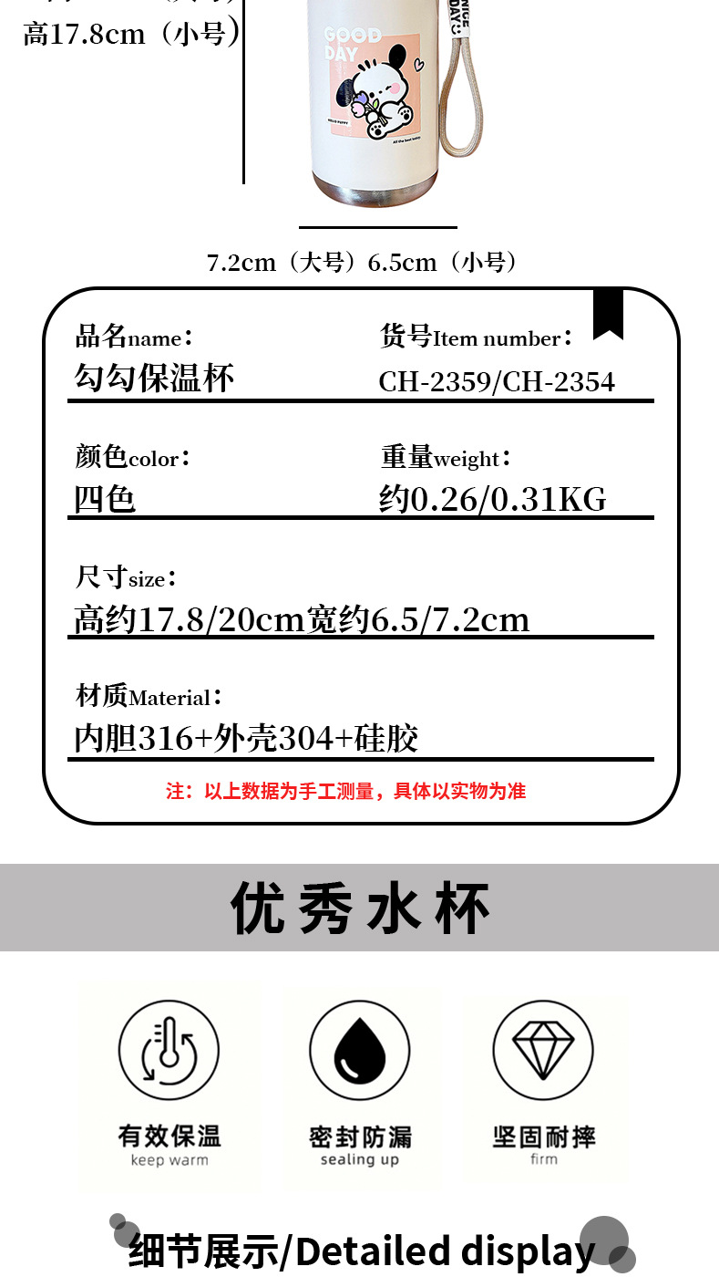 可爱简约小狗保温杯便捷提绳直饮杯办公家居杯自带倒水杯盖饮水杯详情2