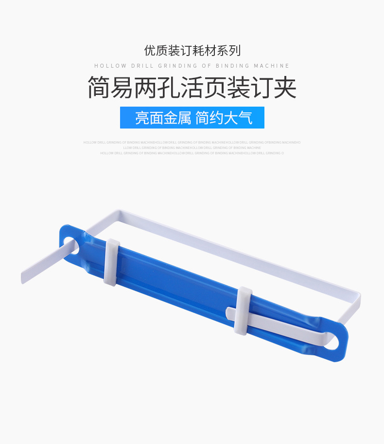 Plastic and metal binding clips, color paper clips, loose-leaf document two-hole binding strips, binding buckles, 80mm, office stationery pic 2