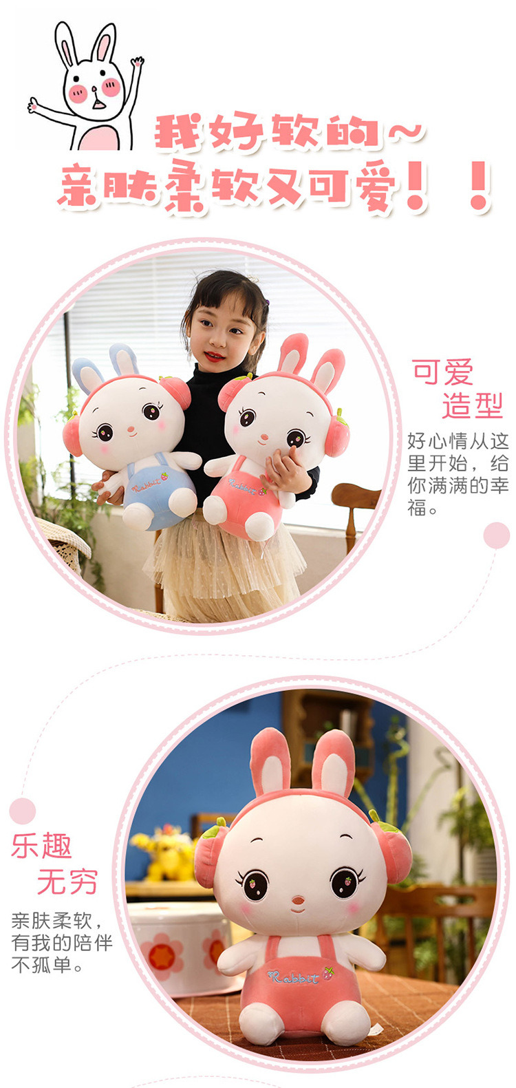 创意新款可爱水果耳机兔子公仔萌萌兔毛绒玩具儿童抱枕地推公仔详情5