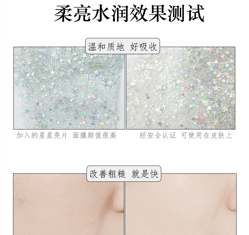 Dear She Skincare Starry Sky Mask Peel-off Hydrating Cleansing Mask wholesale Cross-border available in various styles pic 7