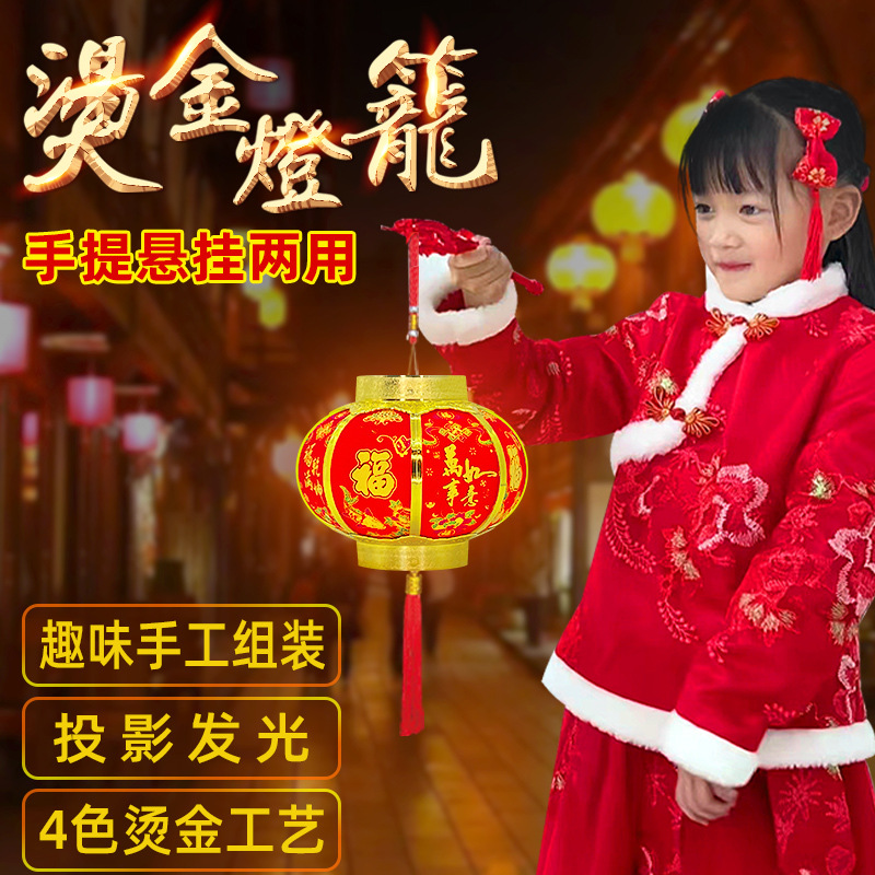 龙年植绒手提发光投影灯笼新年入门户装饰布置红灯笼元宵福字灯笼详情6