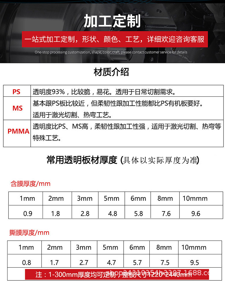 High-transparency acrylic thick partition boards, baffle plates, colored table legs, acrylic sheet manufacturers wholesale, PC sheet processing pic 4