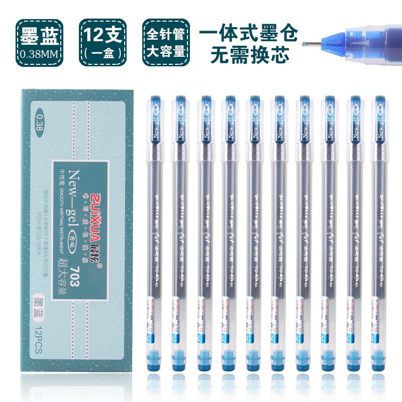 0.38mm香味中性笔黑蓝红笔一体式中性笔大容量直液笔学生文具批发详情7