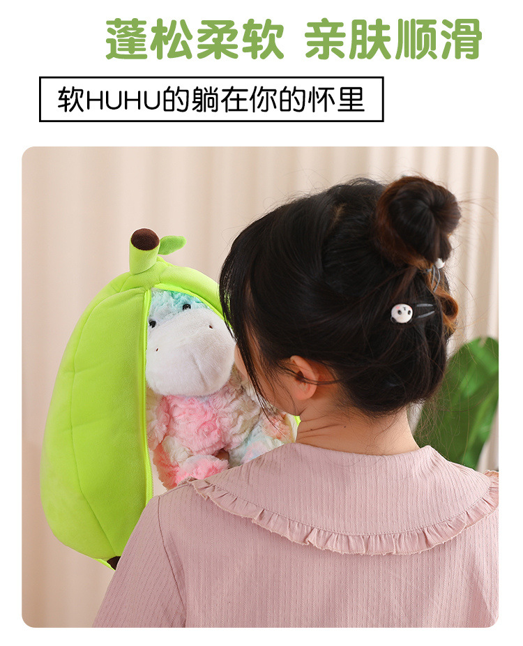 可爱变身蕉驴公仔毛绒玩具抱枕陪睡儿童女生礼物香蕉玩偶摆件批发详情19