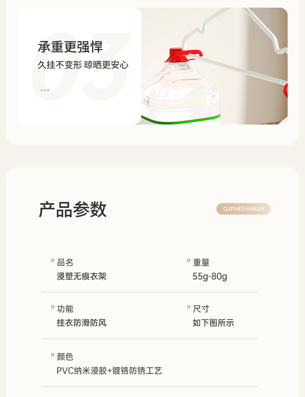 衣架家用无痕加粗款成人款衣架子浸塑防滑晾晒晾衣撑衣服撑子批发详情18
