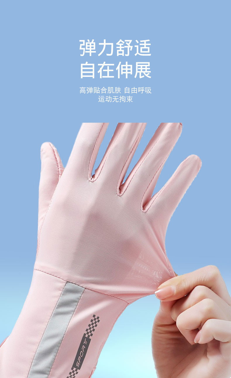 女士夏季防晒手套长款速干冰丝防晒防紫外线薄款户外翻盖触屏手套详情9