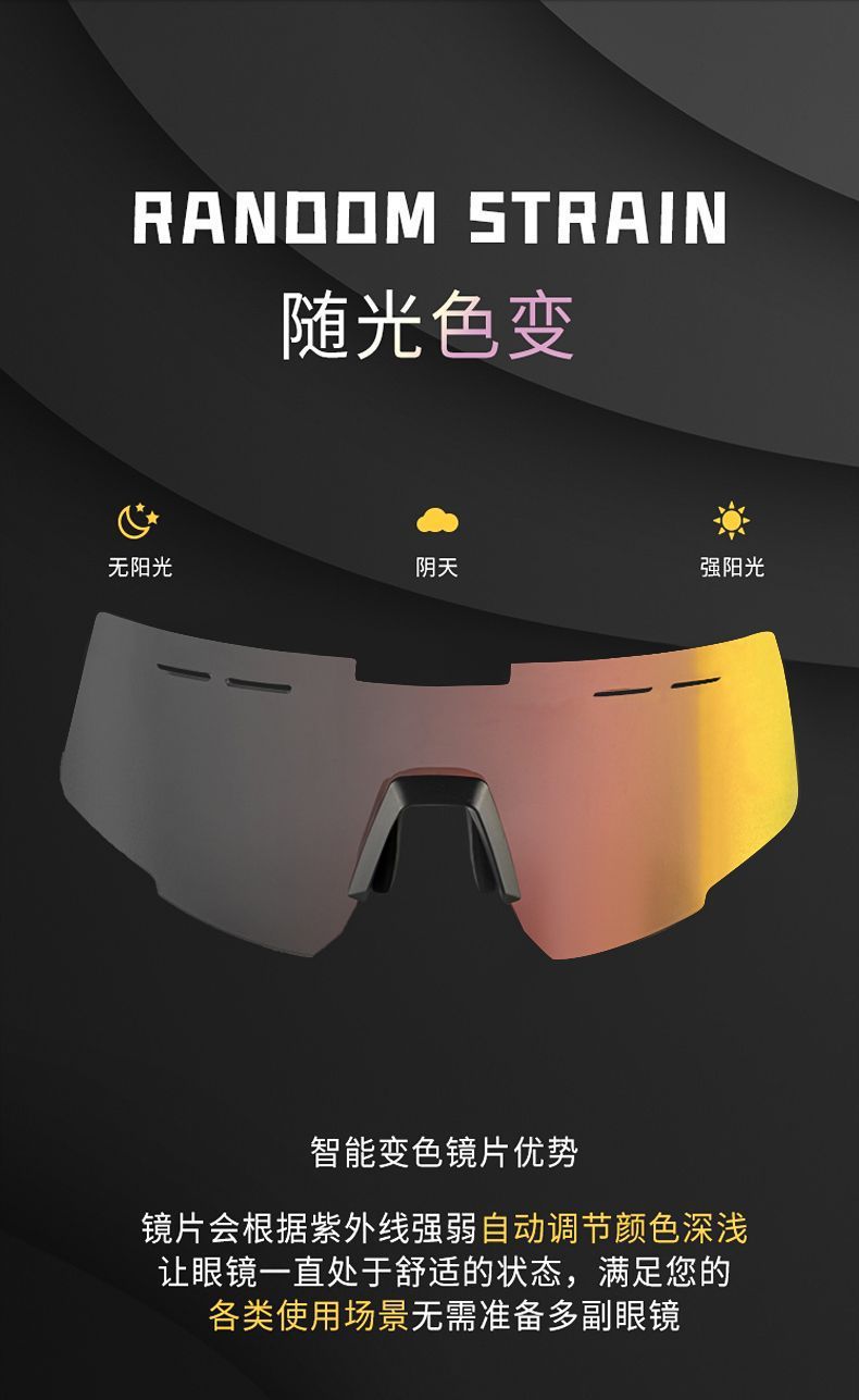 新款高级感变色日夜两用骑行镜女甜酷网红户外眼镜男潮滑雪防风镜太阳镜男女详情10