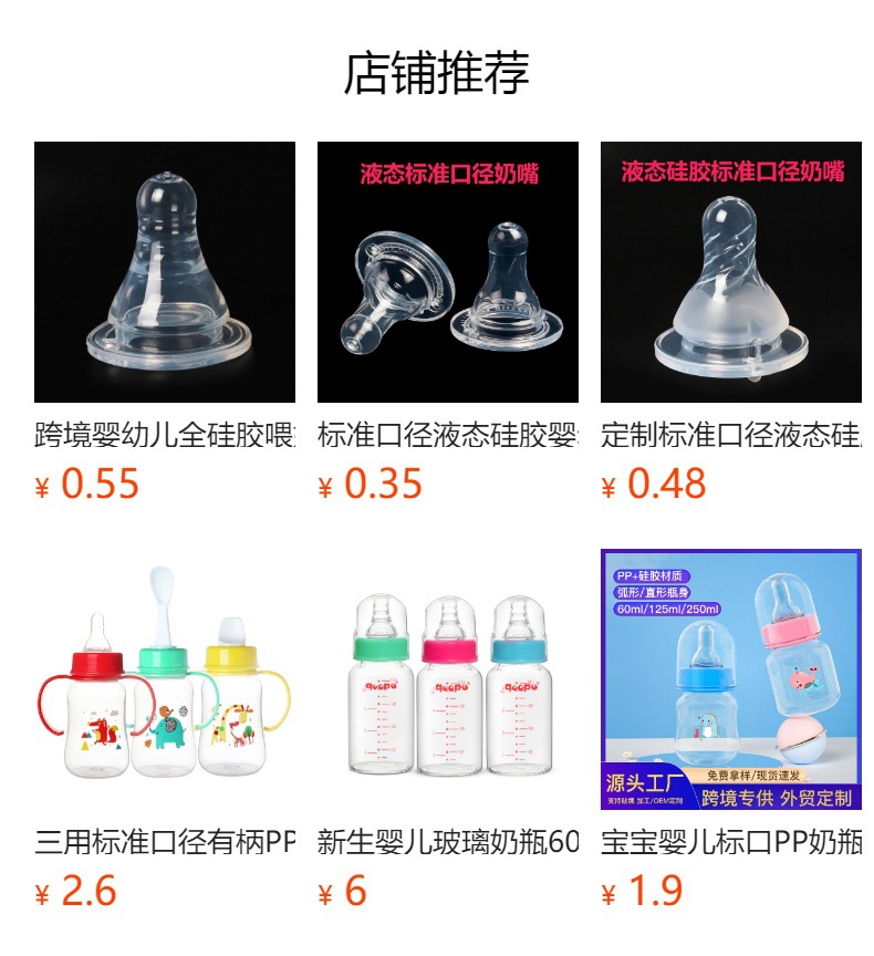 Baby and maternal products: Food-grade plastic PP baby feeding bottle, anti-inflation 250ml standard mouth for newborn babies pic 7